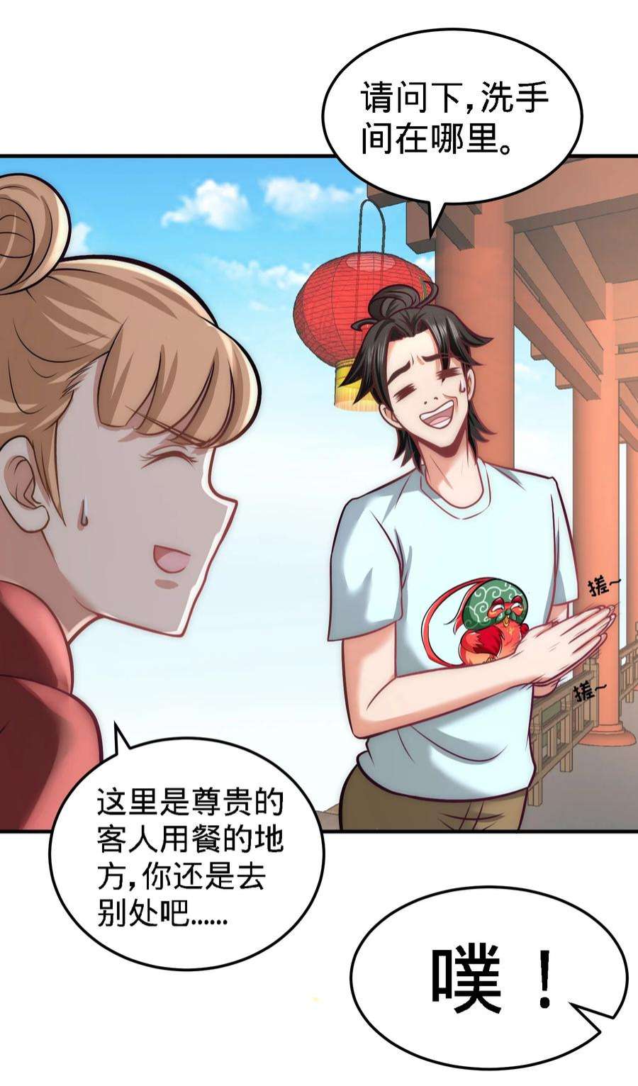 龙王殿29 女暴龙，又见面了