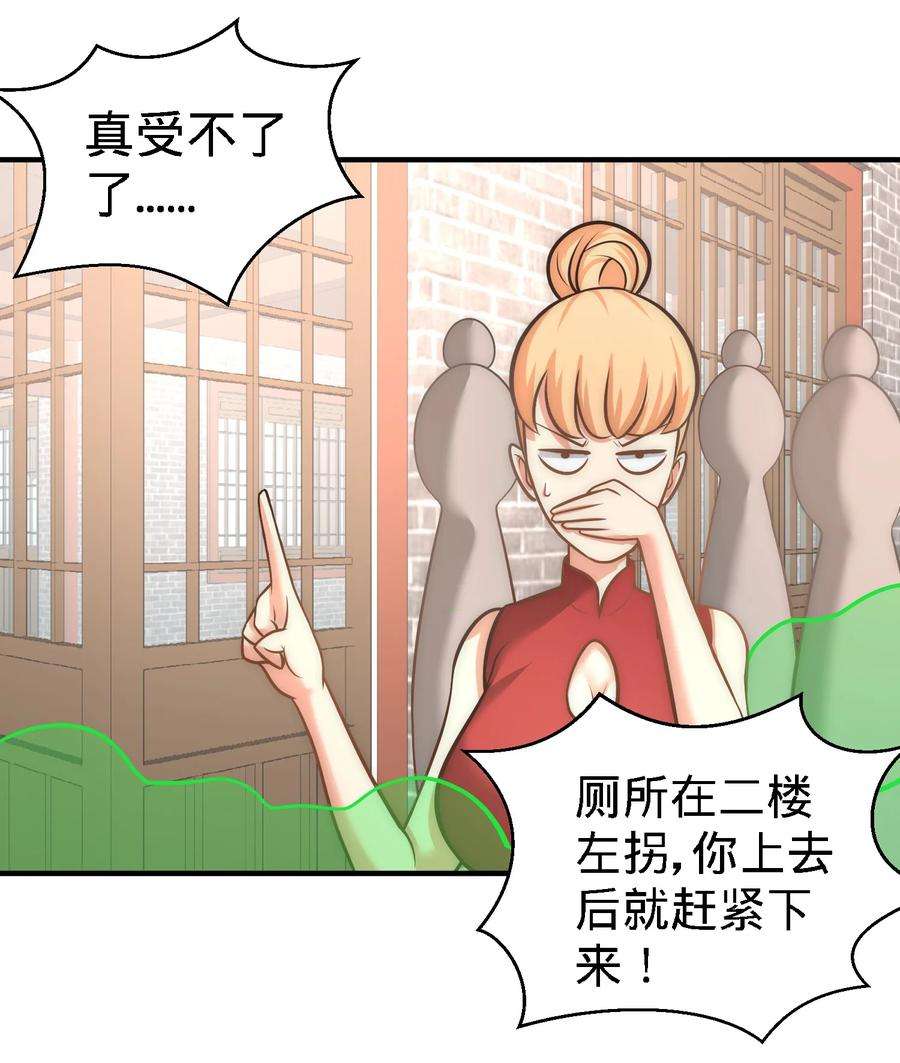 龙王殿29 女暴龙，又见面了