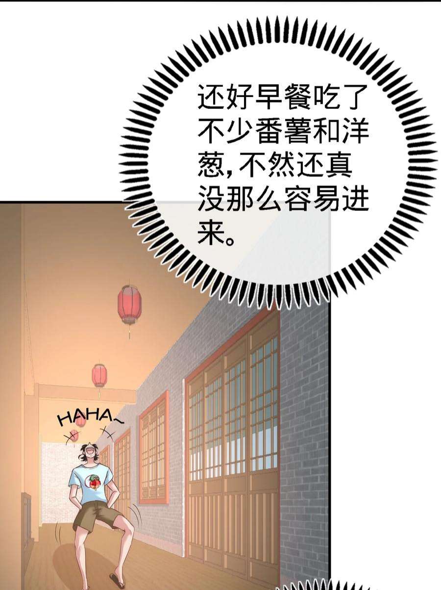 龙王殿29 女暴龙，又见面了