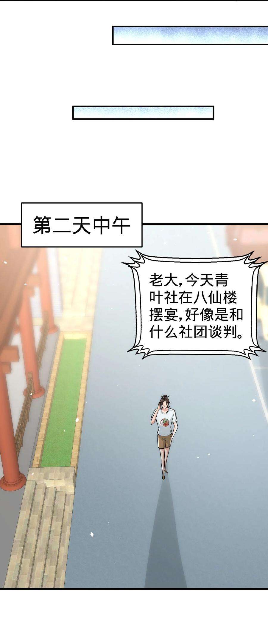 龙王殿29 女暴龙，又见面了