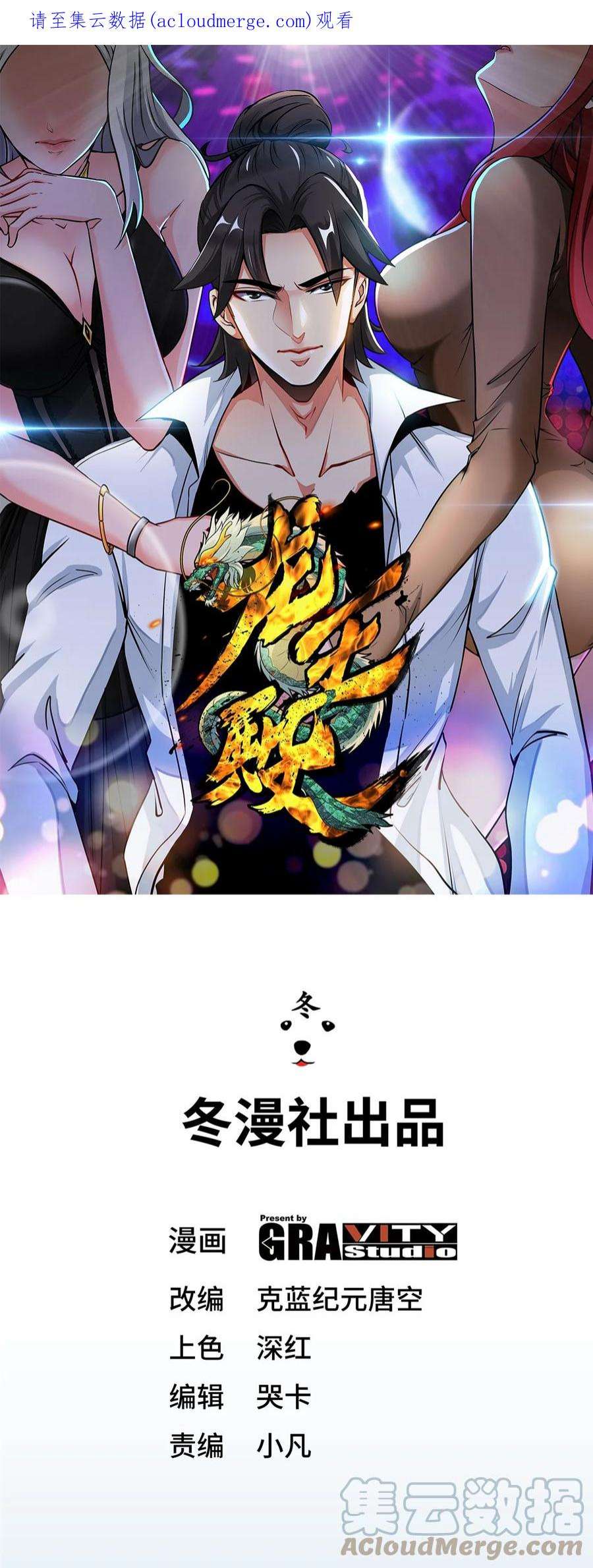 龙王殿30 他们居然是父女