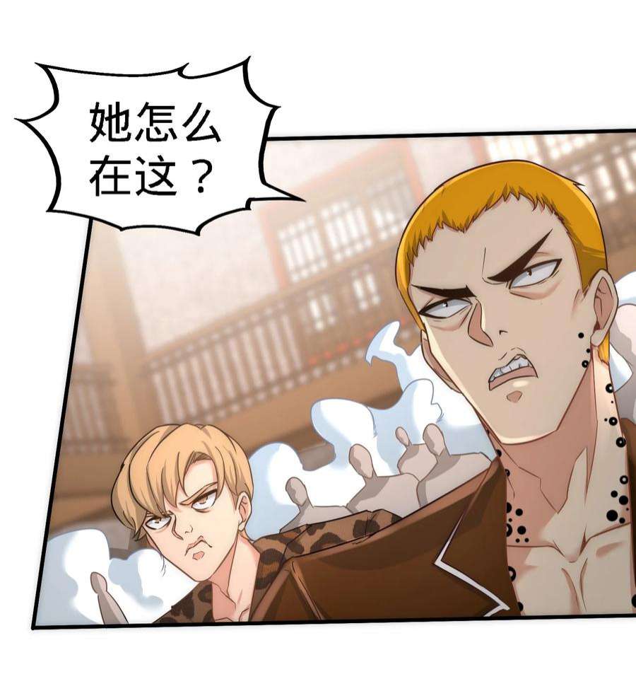龙王殿30 他们居然是父女