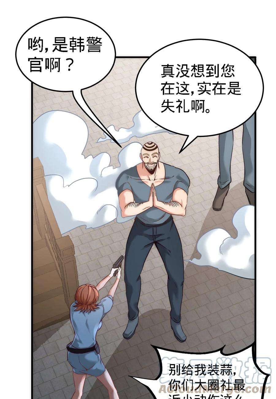 龙王殿30 他们居然是父女