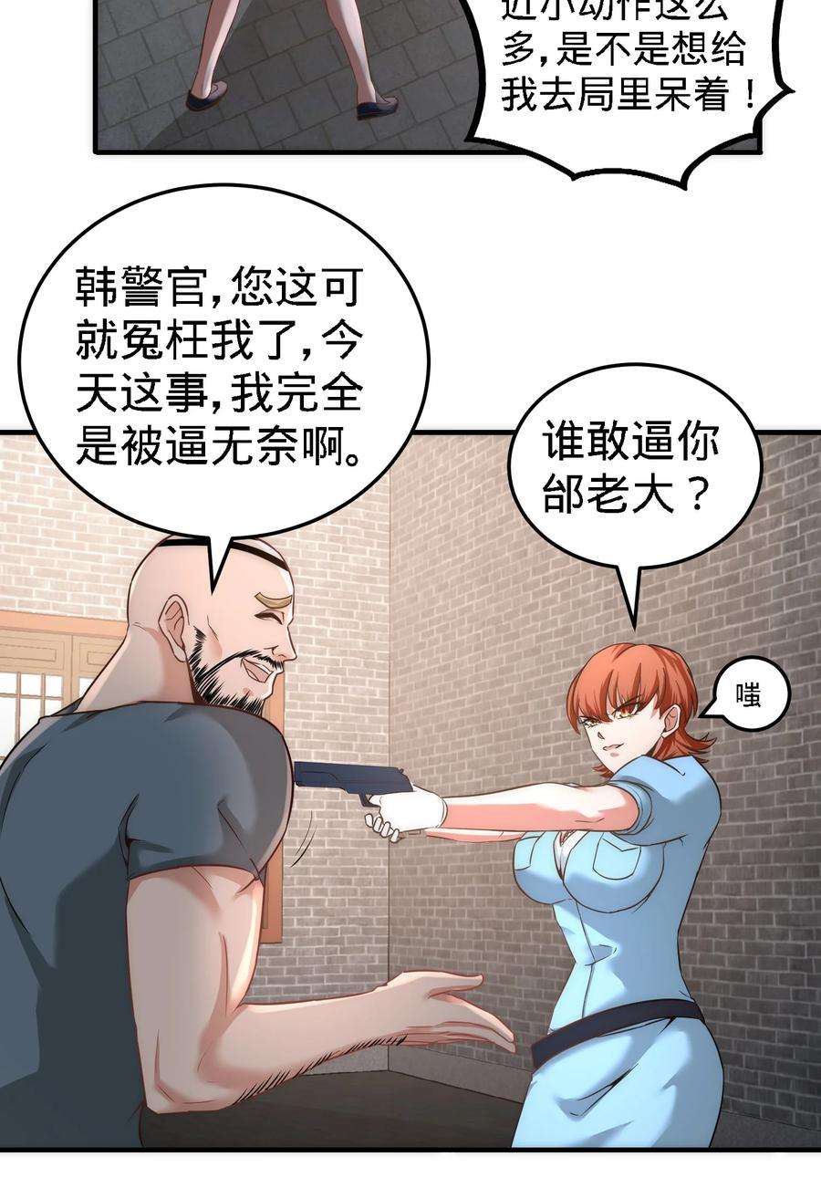 龙王殿30 他们居然是父女