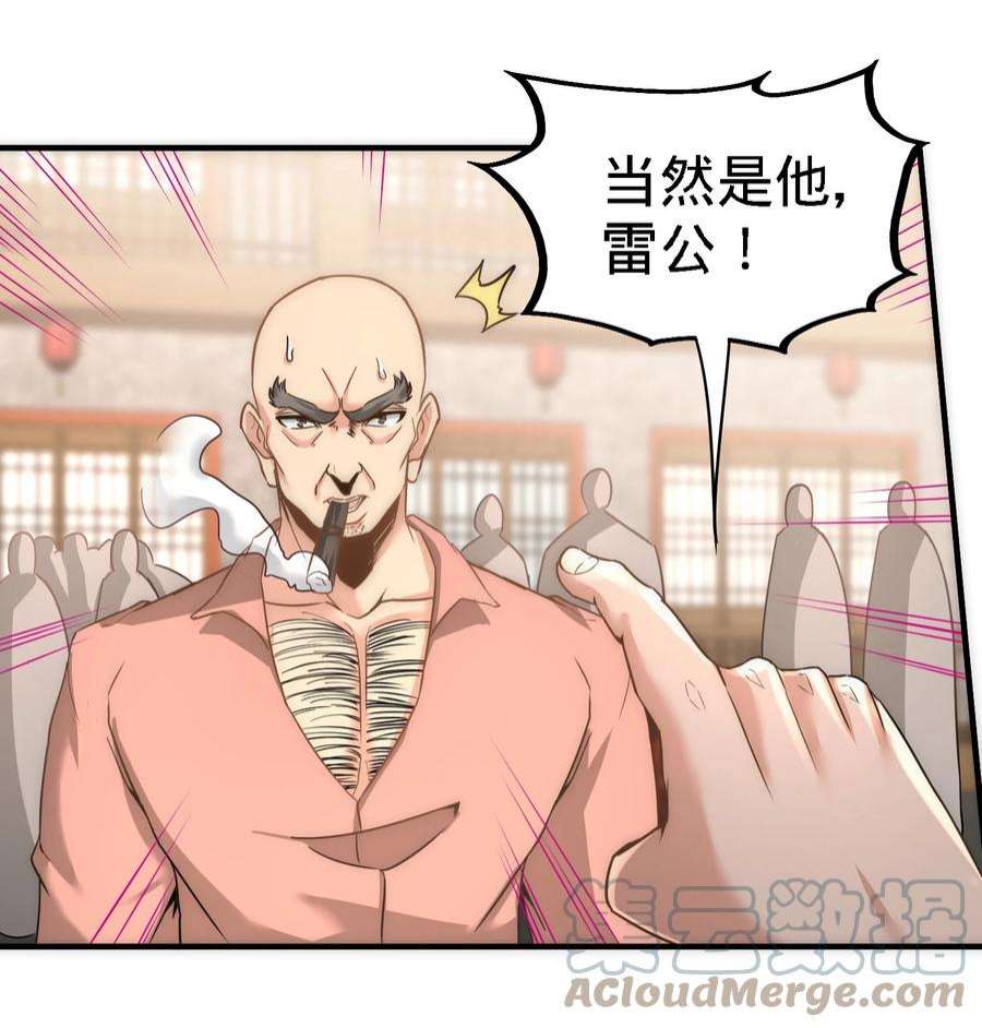 龙王殿30 他们居然是父女