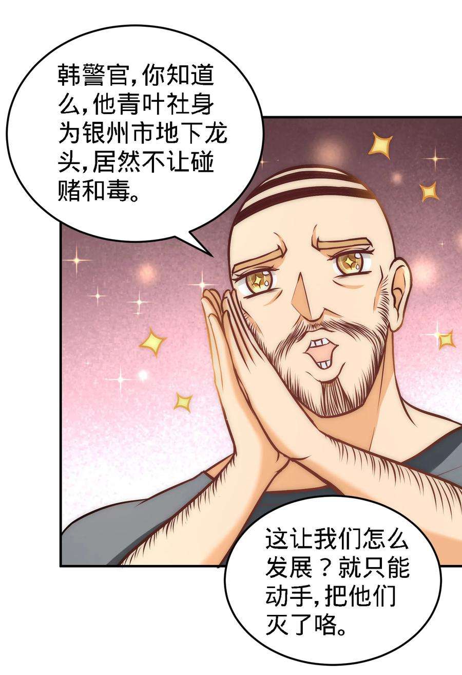 龙王殿30 他们居然是父女
