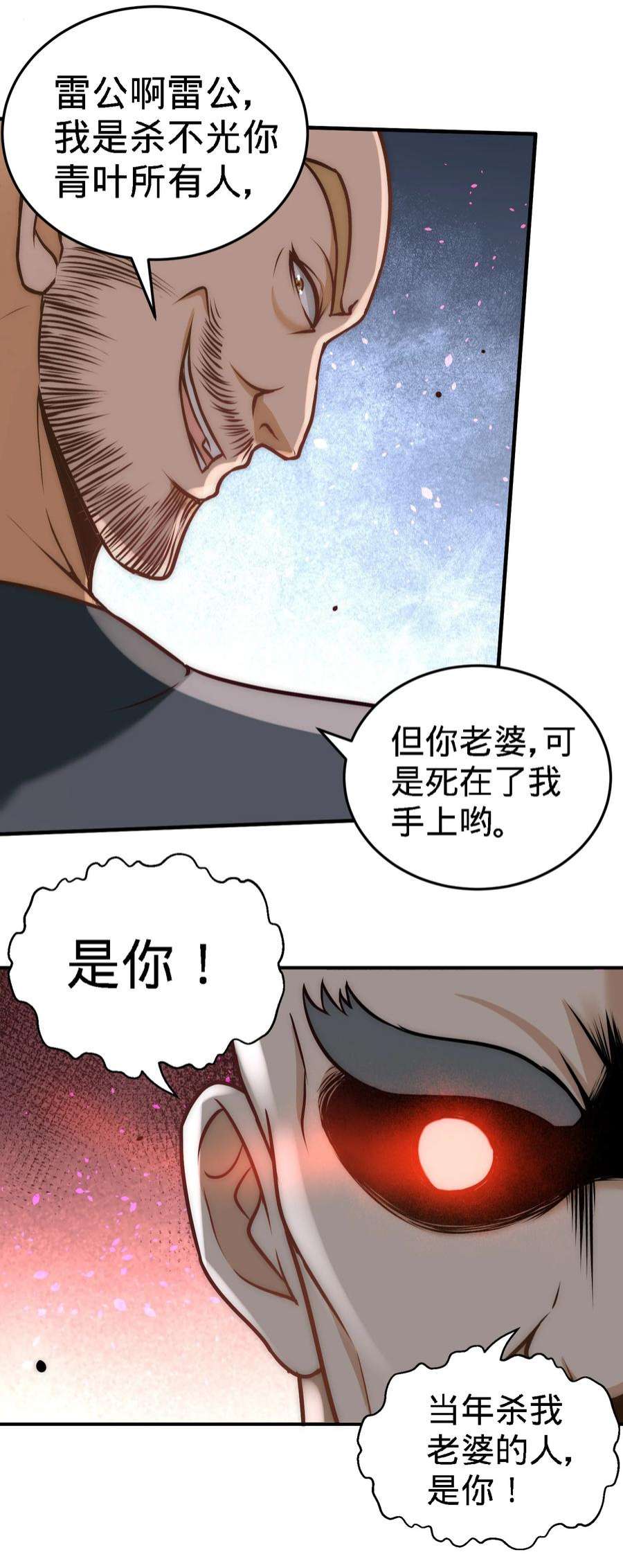 龙王殿30 他们居然是父女