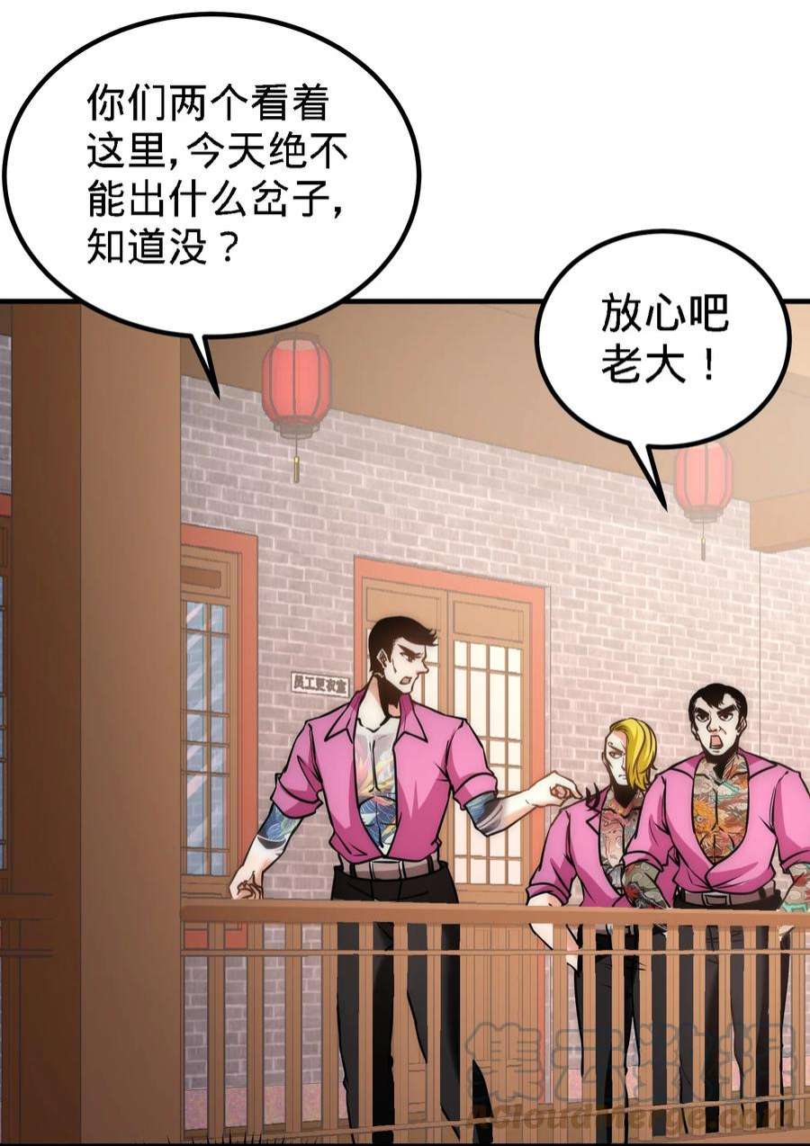 龙王殿30 他们居然是父女