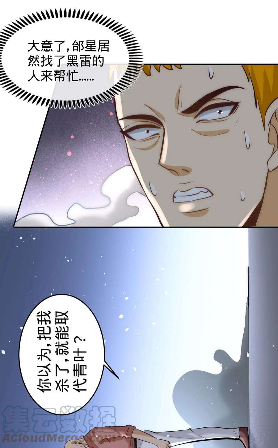 龙王殿30 他们居然是父女