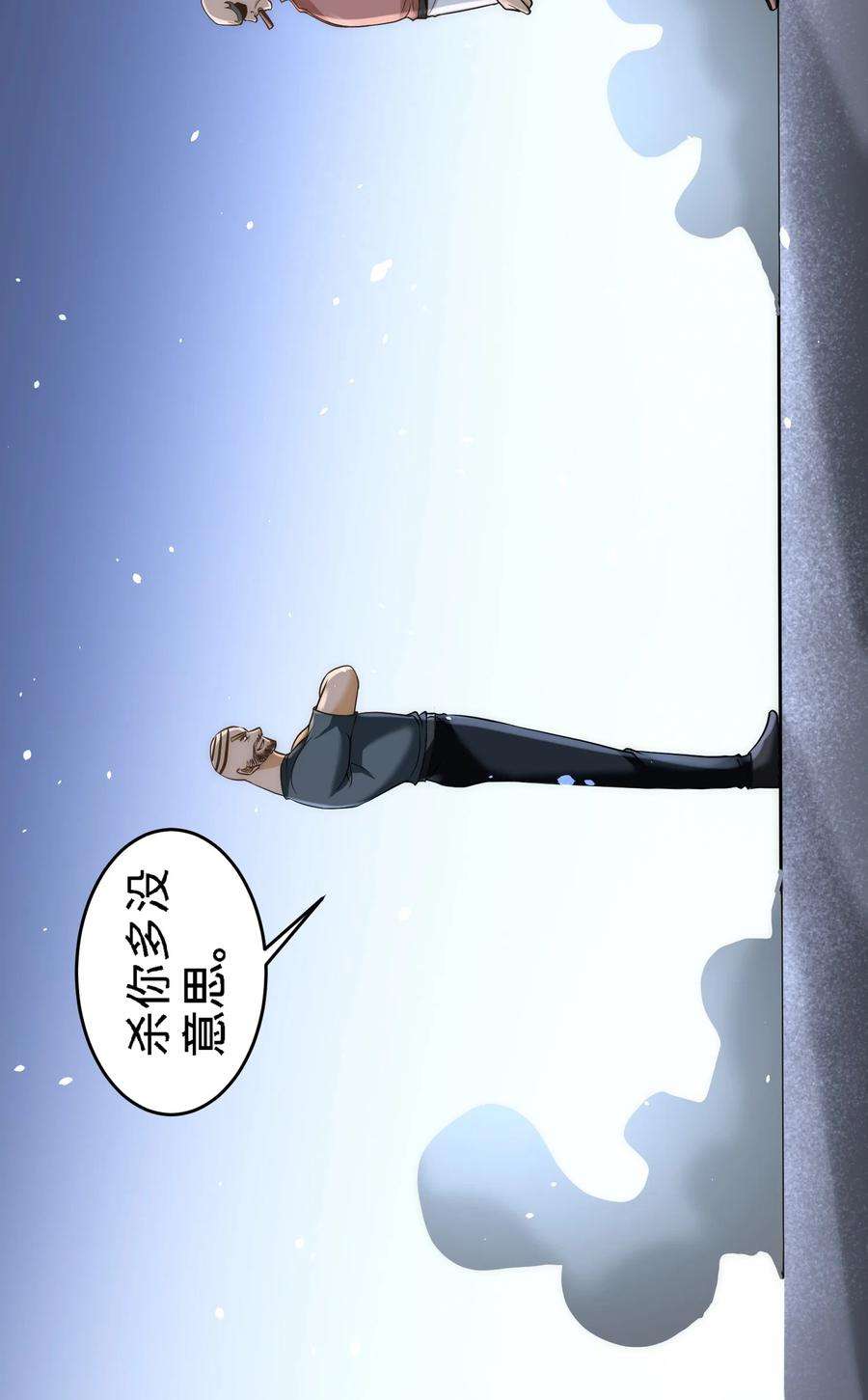 龙王殿30 他们居然是父女