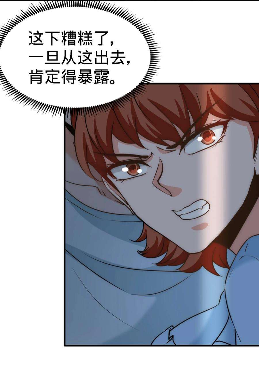 龙王殿30 他们居然是父女