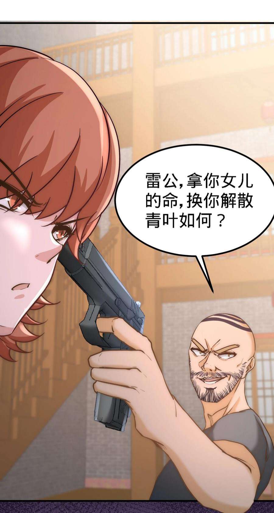 龙王殿30 他们居然是父女
