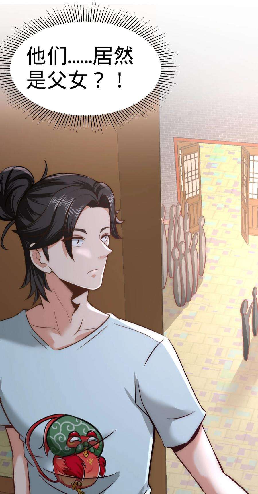 龙王殿30 他们居然是父女