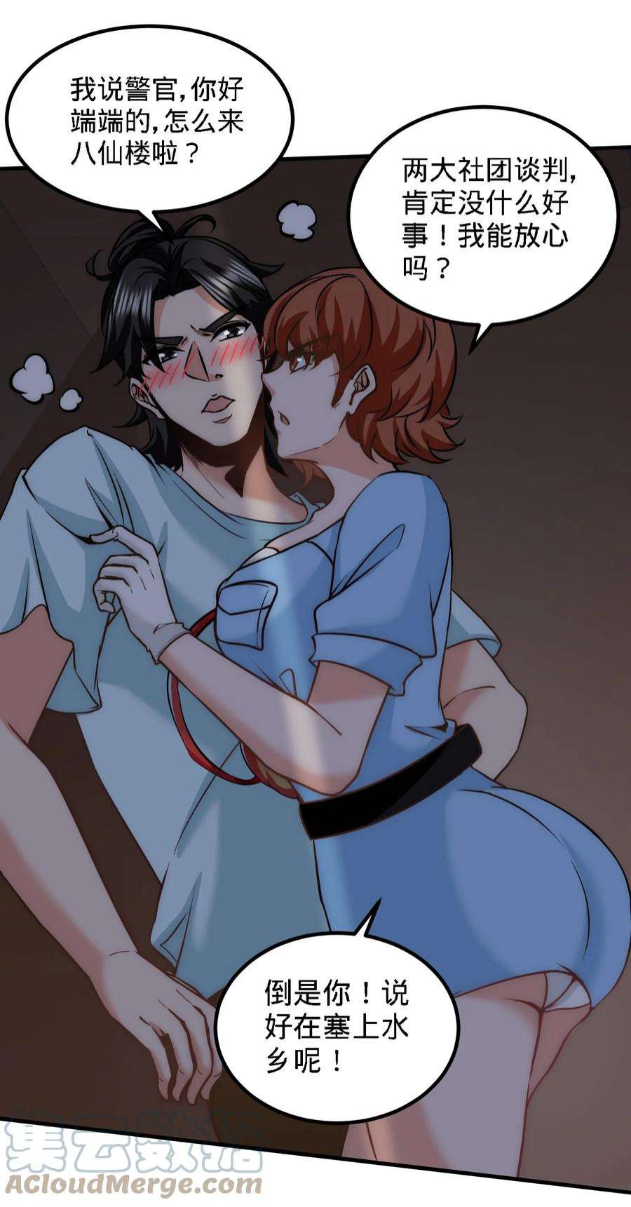 龙王殿30 他们居然是父女