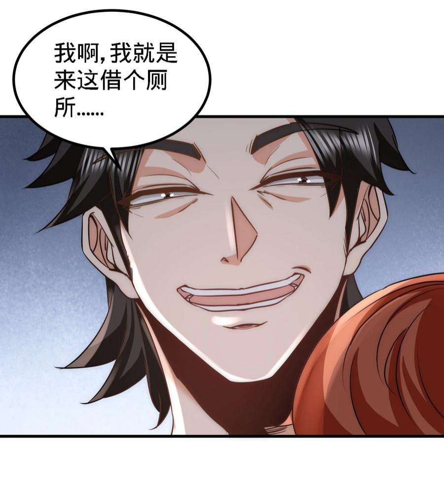 龙王殿30 他们居然是父女