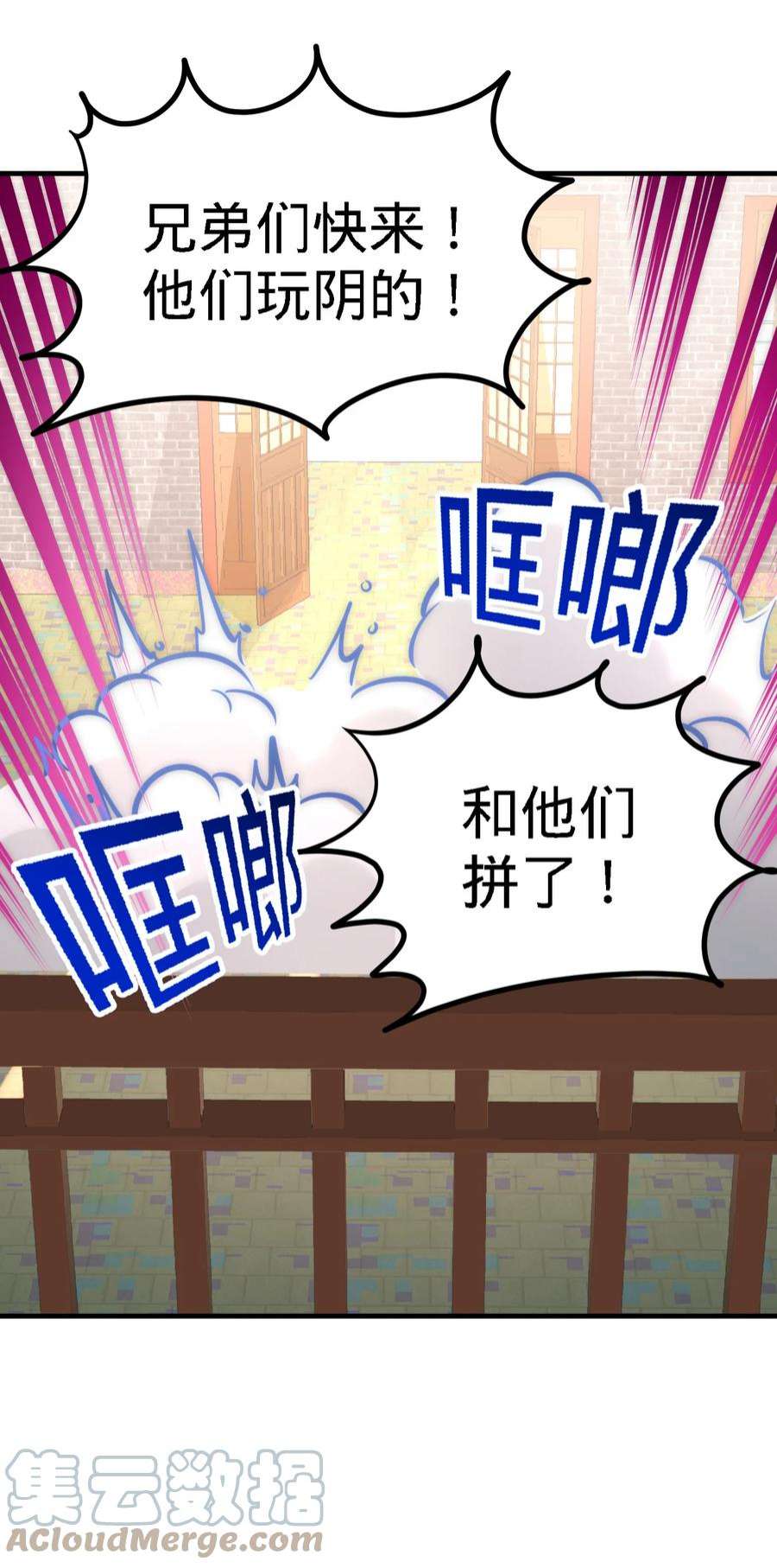 龙王殿30 他们居然是父女