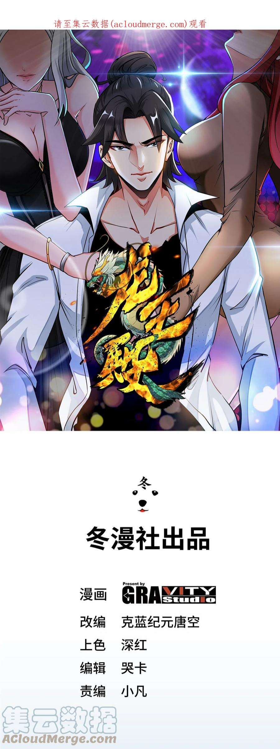 龙王殿31 求你救救大哥