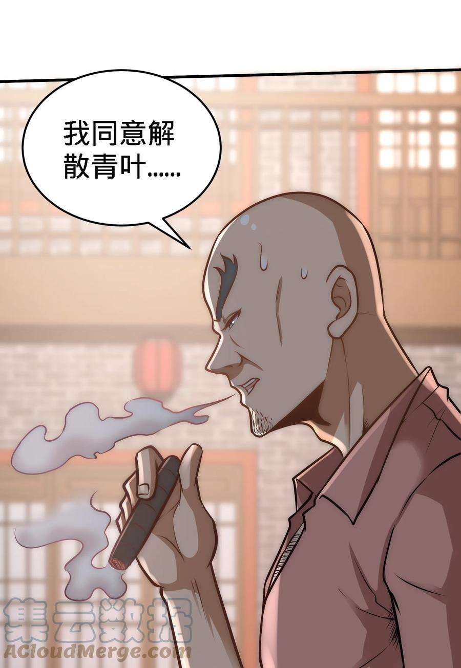 龙王殿31 求你救救大哥