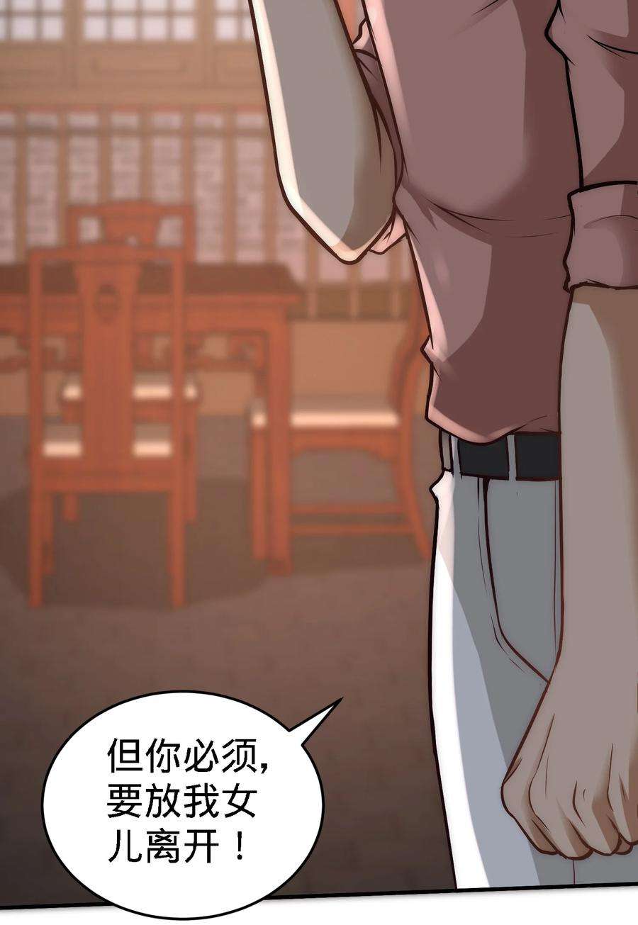 龙王殿31 求你救救大哥