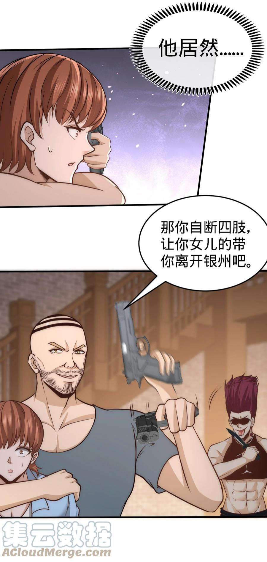 龙王殿31 求你救救大哥