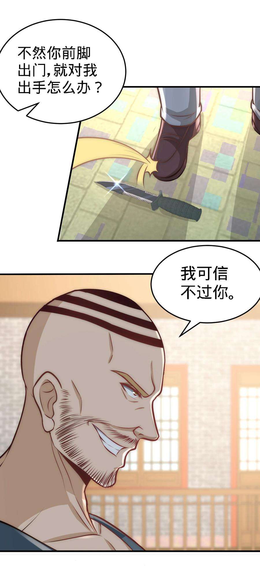 龙王殿31 求你救救大哥