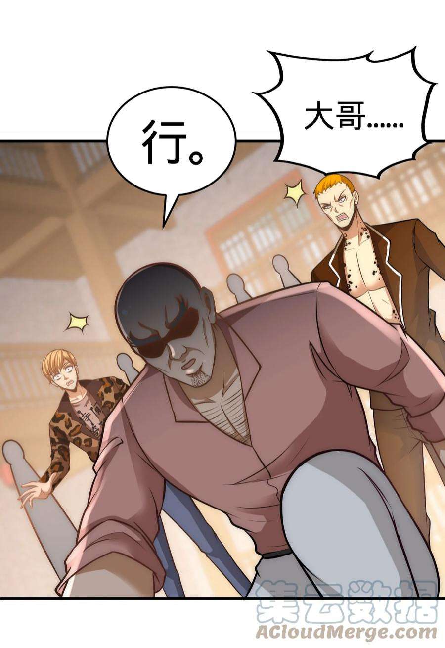 龙王殿31 求你救救大哥