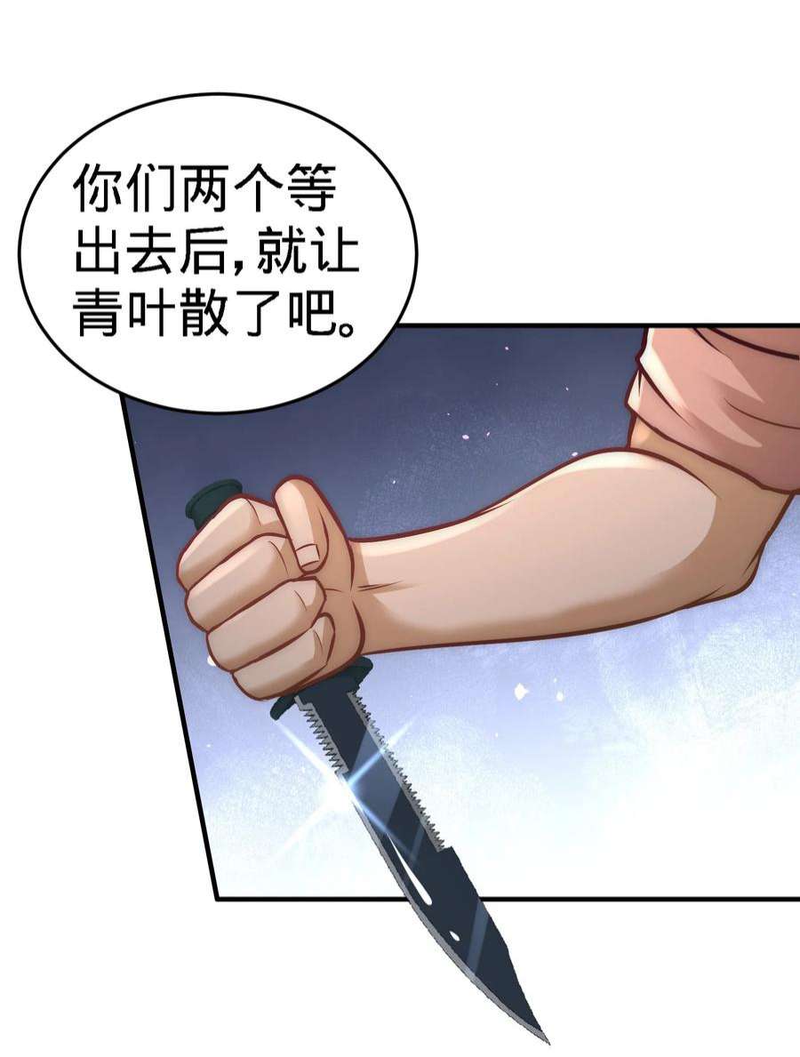 龙王殿31 求你救救大哥
