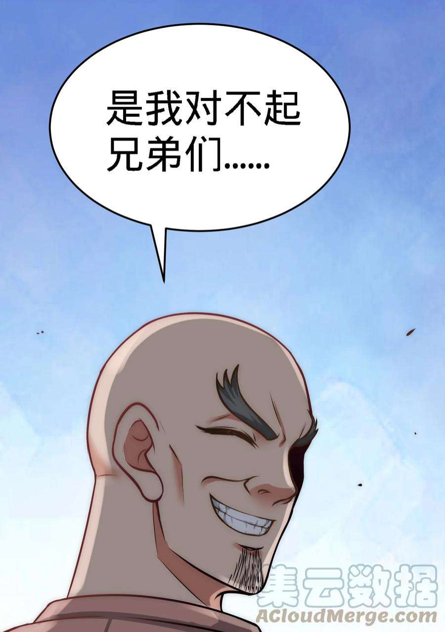 龙王殿31 求你救救大哥