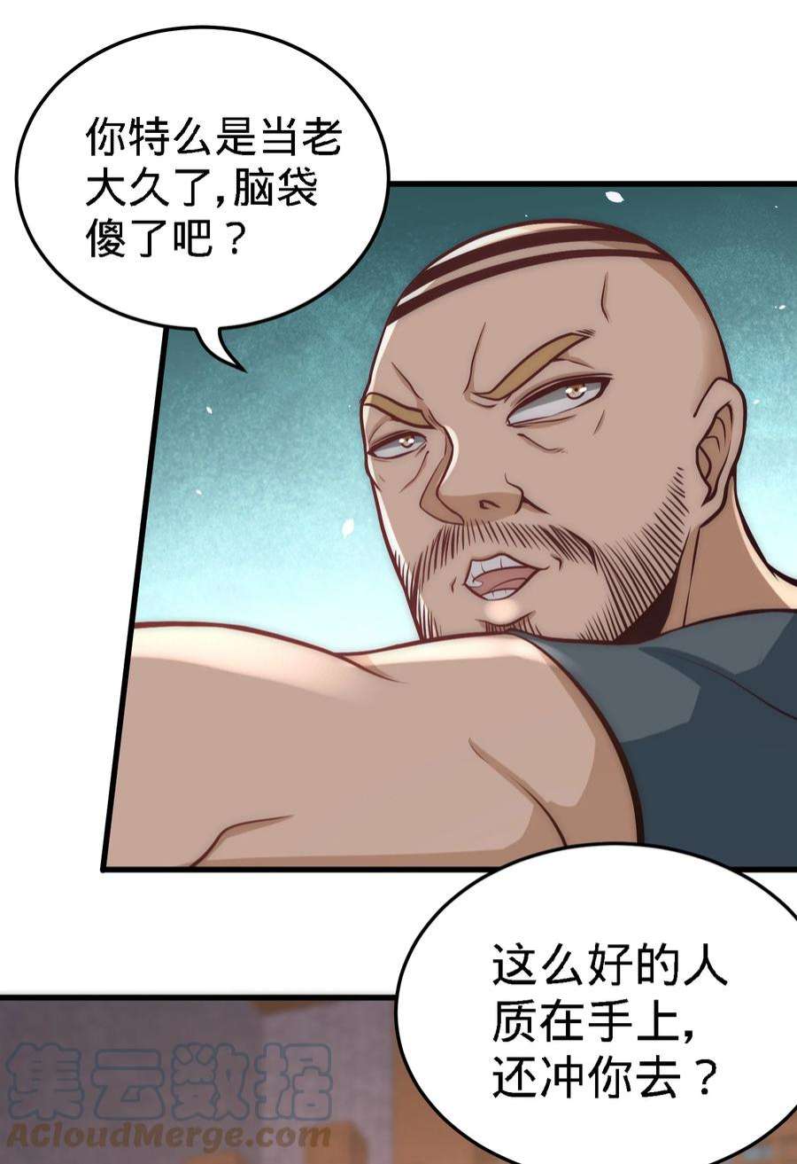 龙王殿31 求你救救大哥