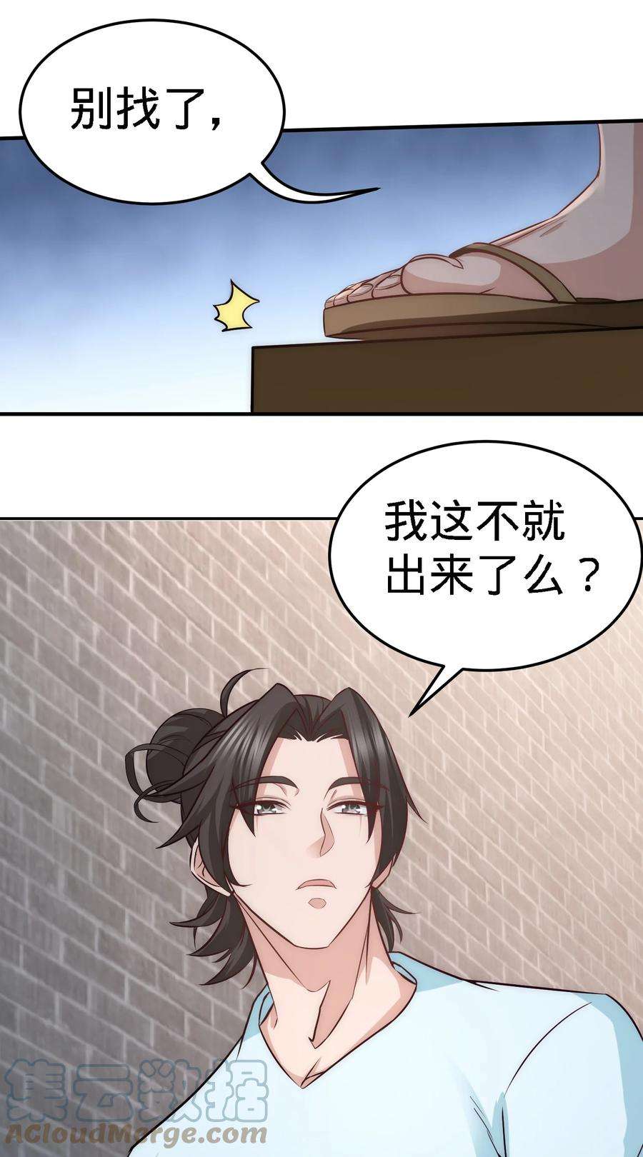 龙王殿31 求你救救大哥