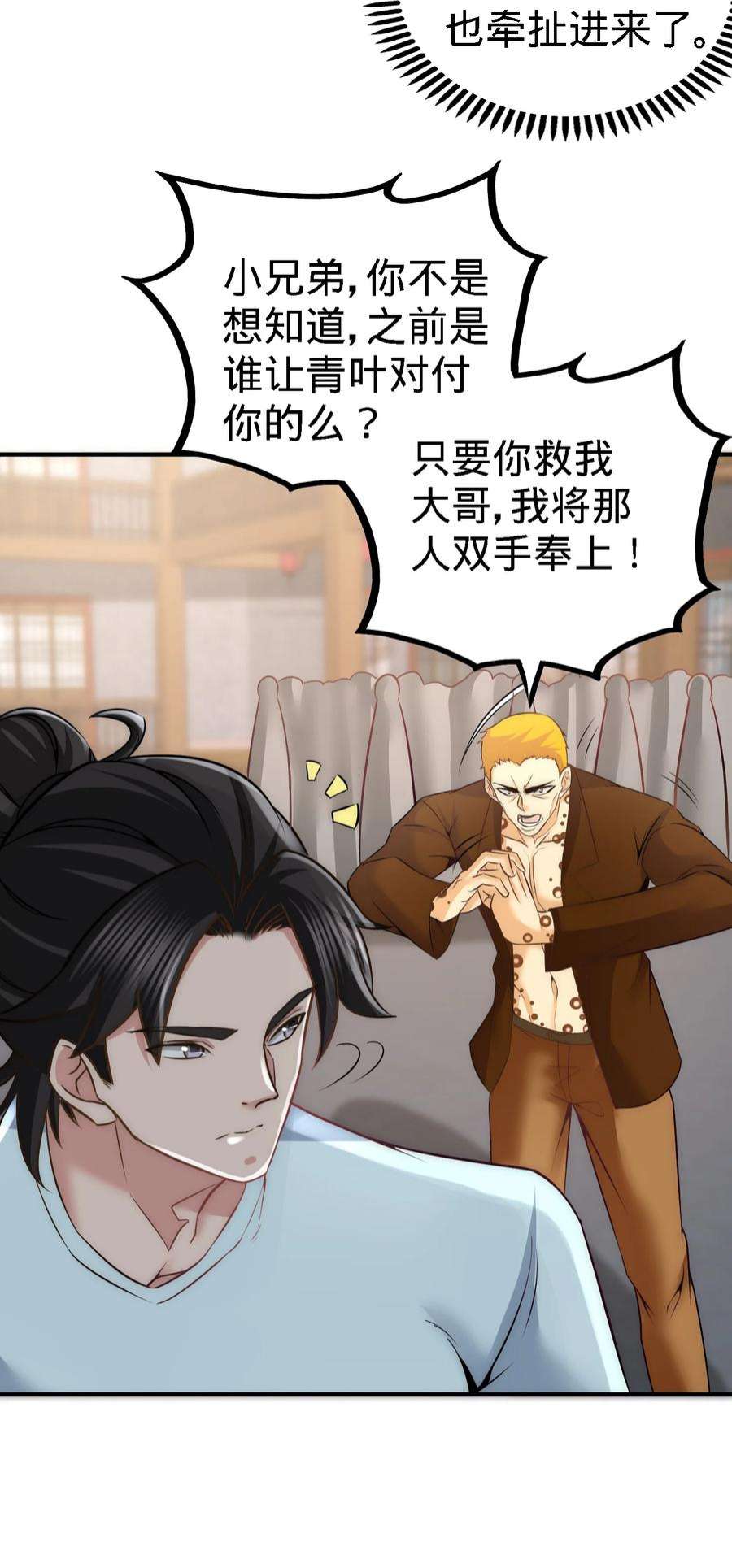 龙王殿31 求你救救大哥