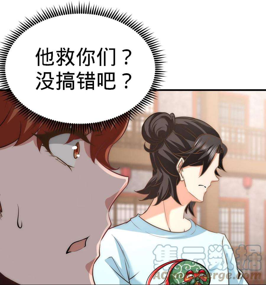 龙王殿31 求你救救大哥