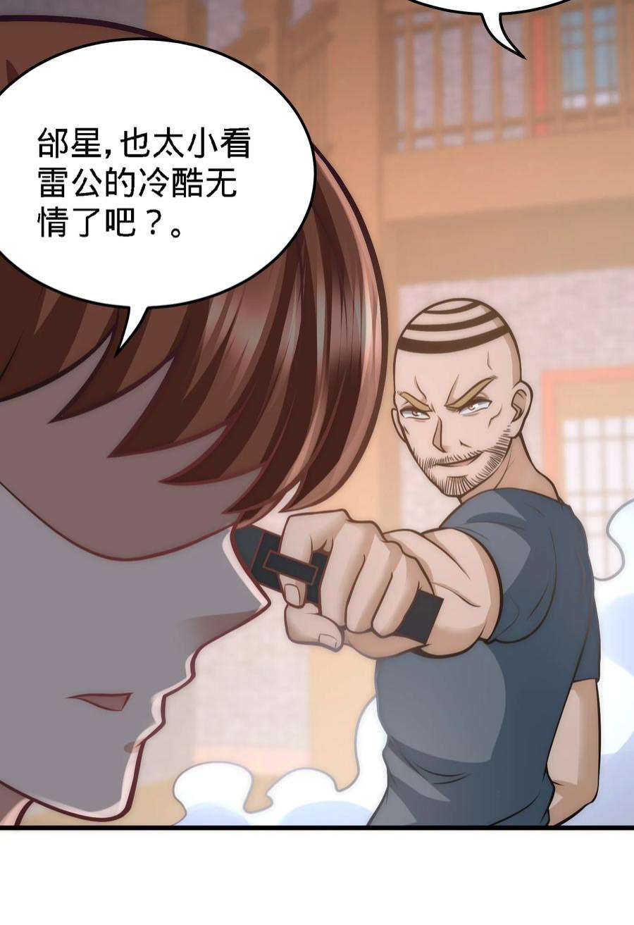 龙王殿31 求你救救大哥