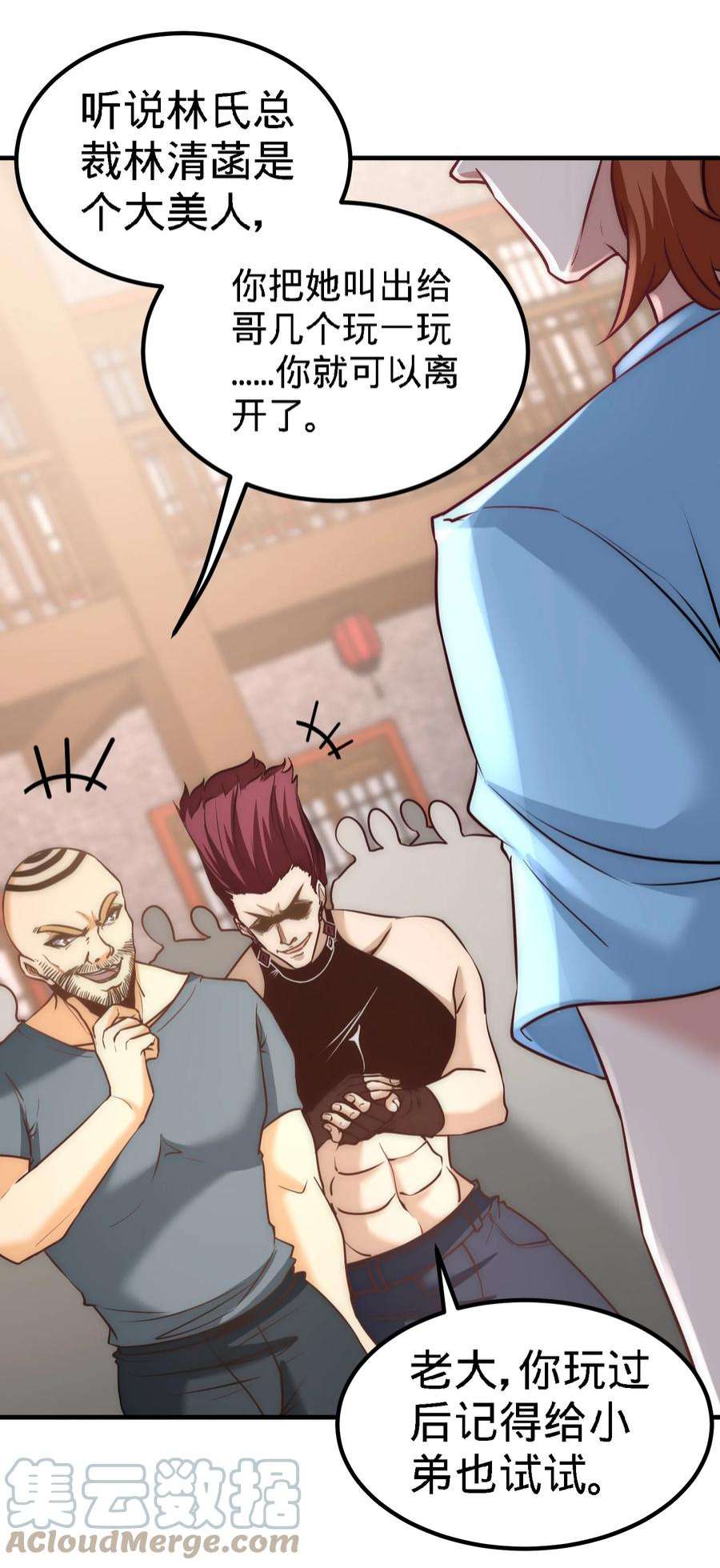 龙王殿31 求你救救大哥