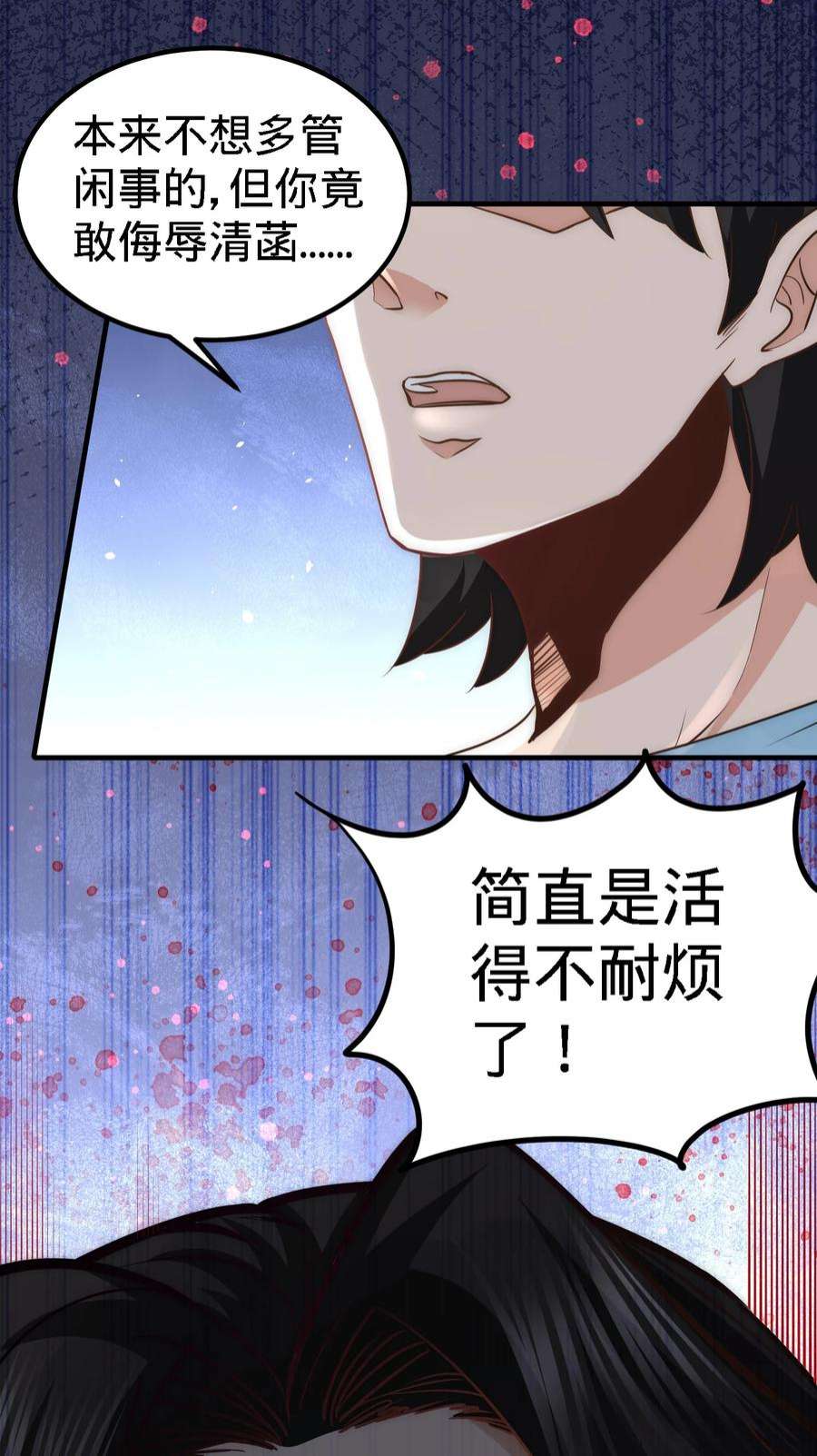 龙王殿31 求你救救大哥