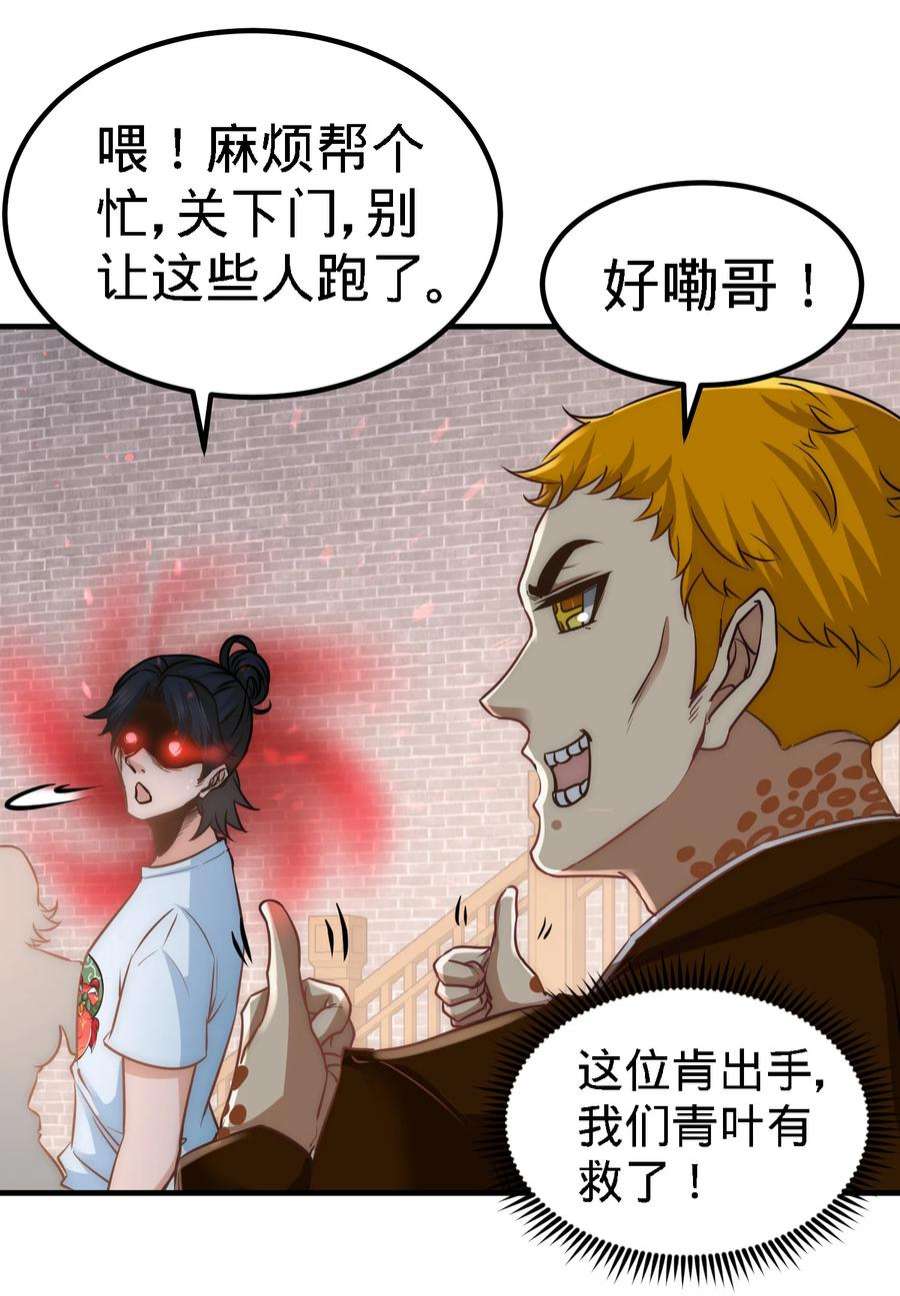龙王殿31 求你救救大哥