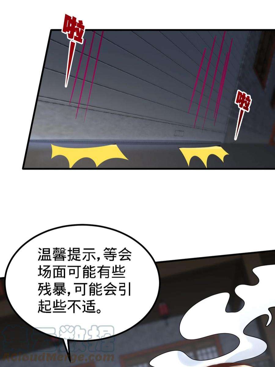 龙王殿31 求你救救大哥