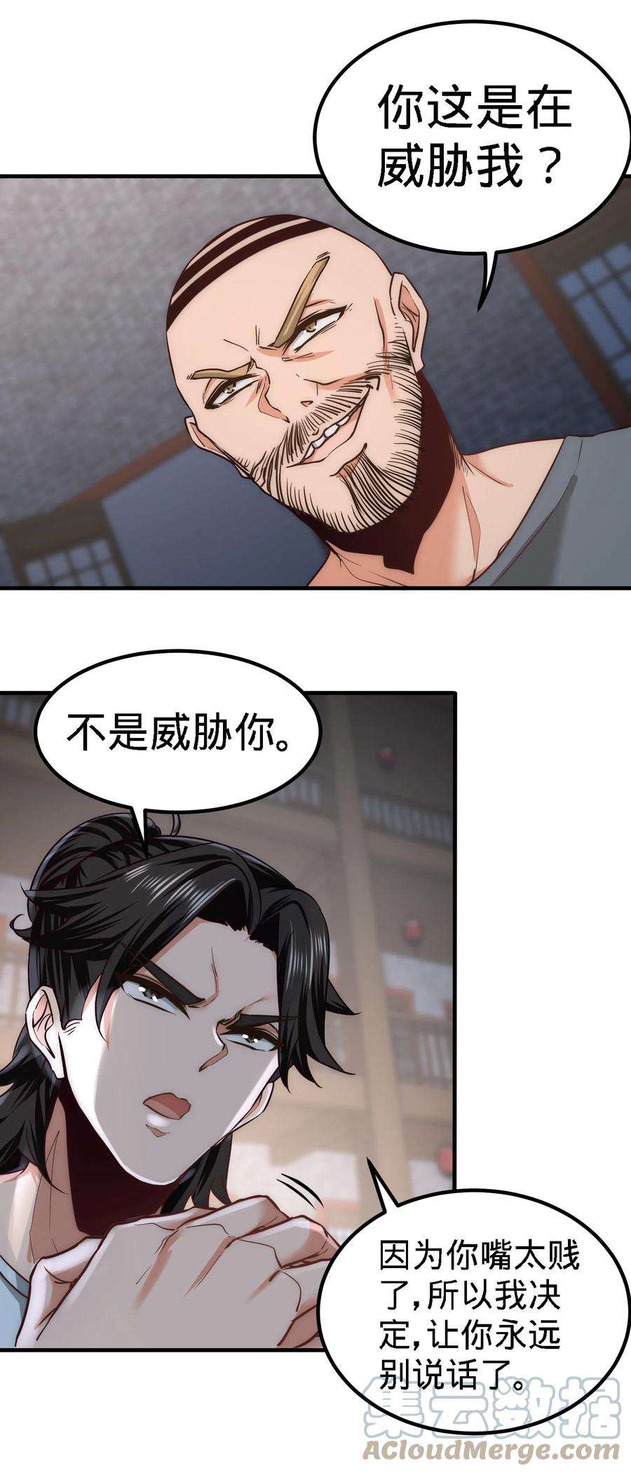 龙王殿31 求你救救大哥