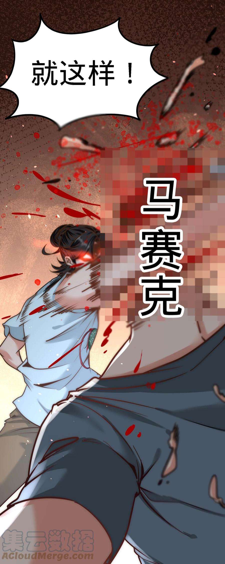 龙王殿31 求你救救大哥