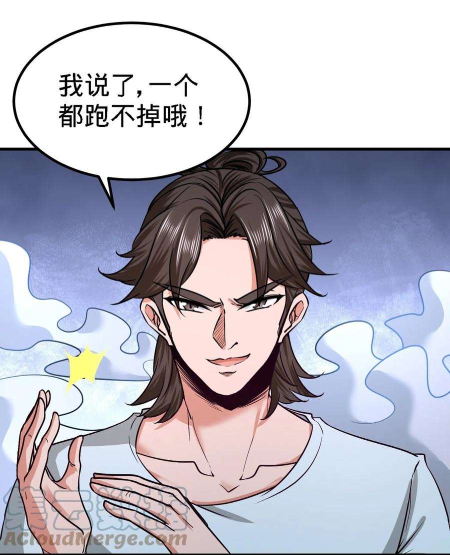 龙王殿32 青叶，就交给你了
