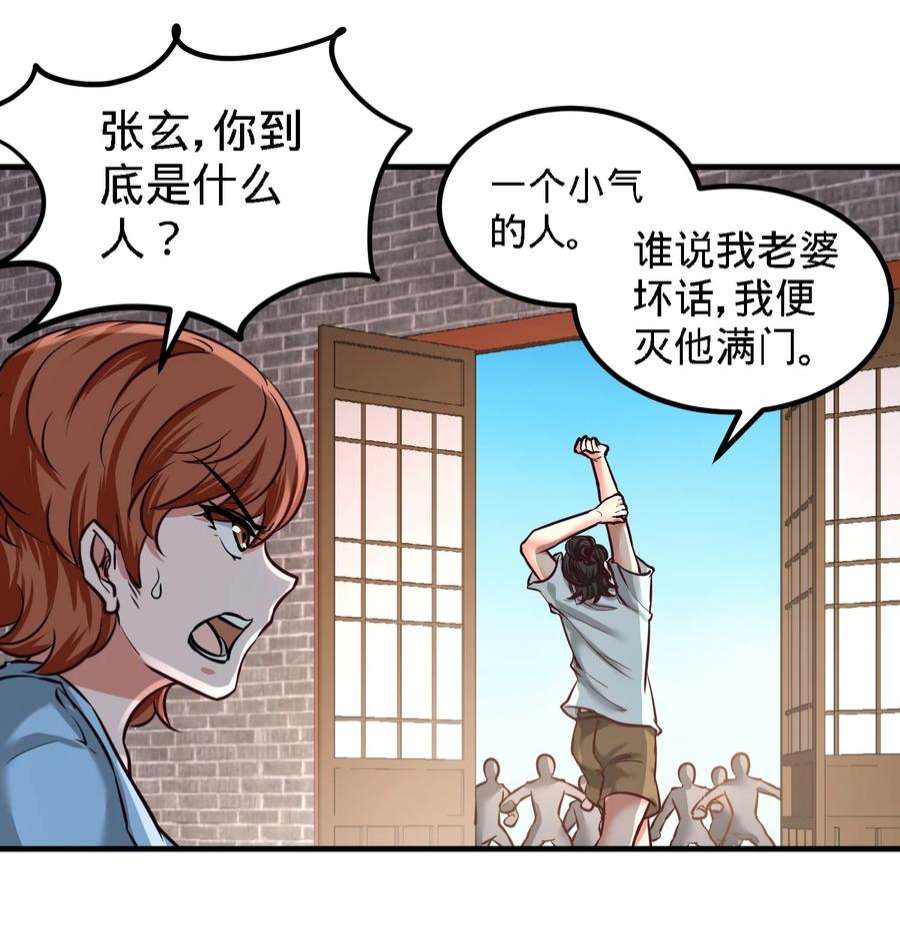 龙王殿32 青叶，就交给你了
