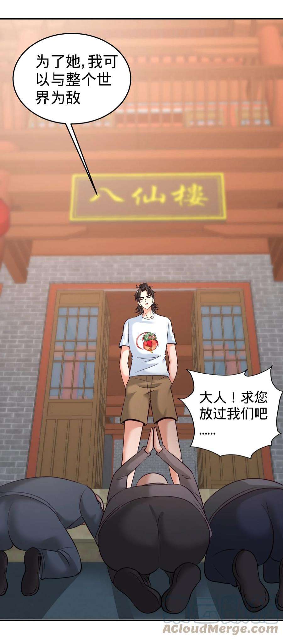 龙王殿32 青叶，就交给你了