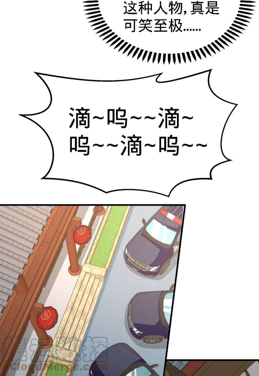 龙王殿32 青叶，就交给你了