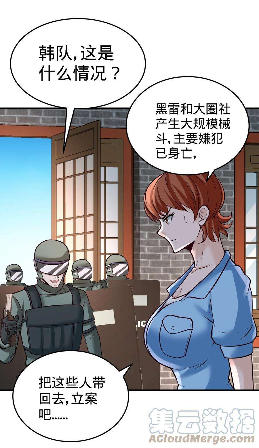 龙王殿32 青叶，就交给你了