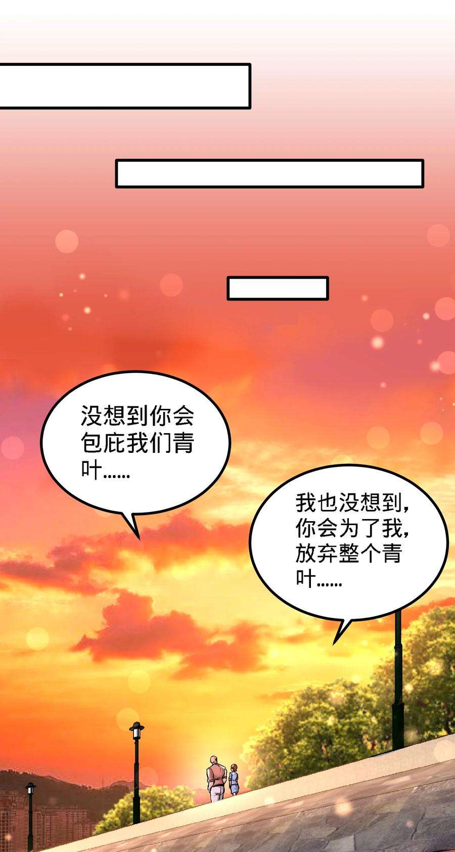 龙王殿32 青叶，就交给你了