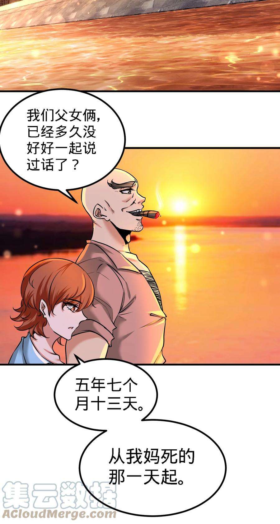 龙王殿32 青叶，就交给你了
