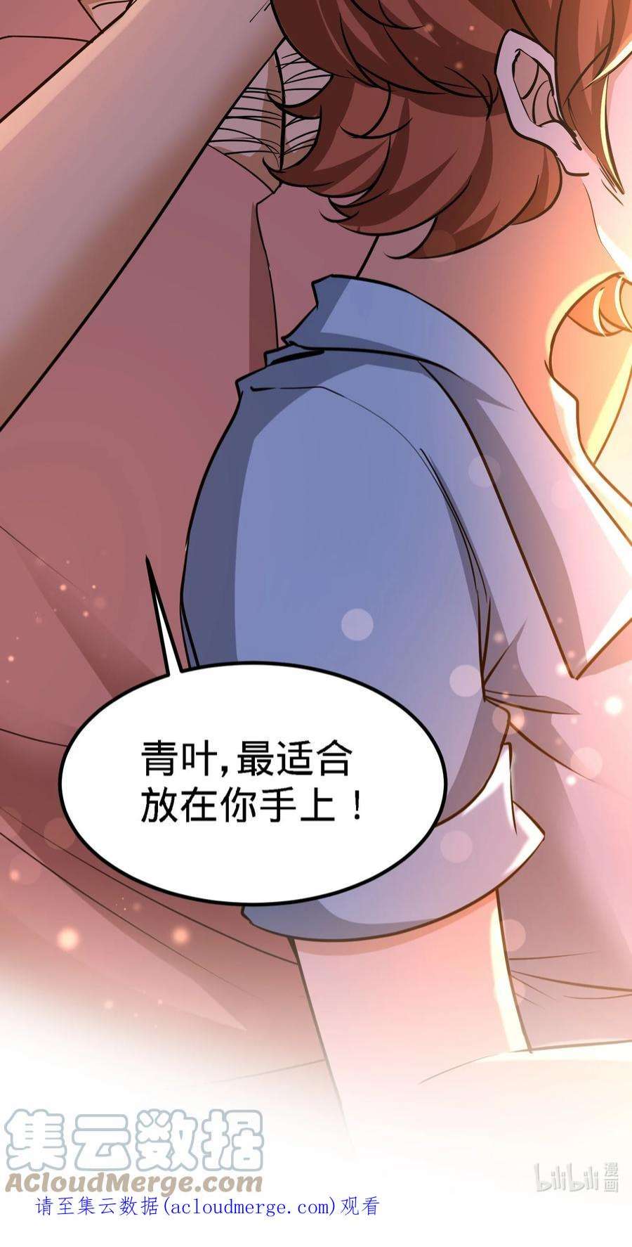 龙王殿32 青叶，就交给你了