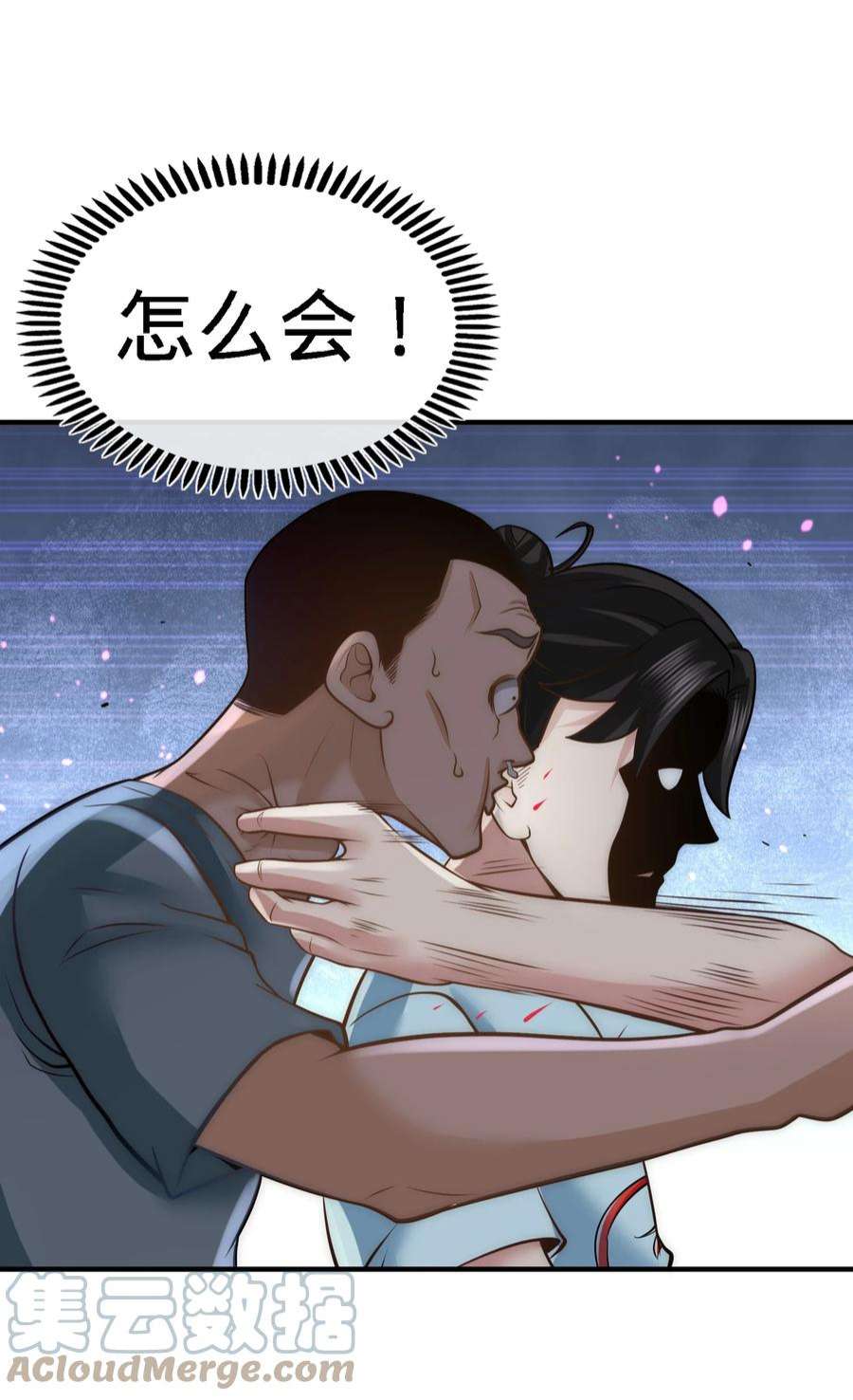 龙王殿32 青叶，就交给你了
