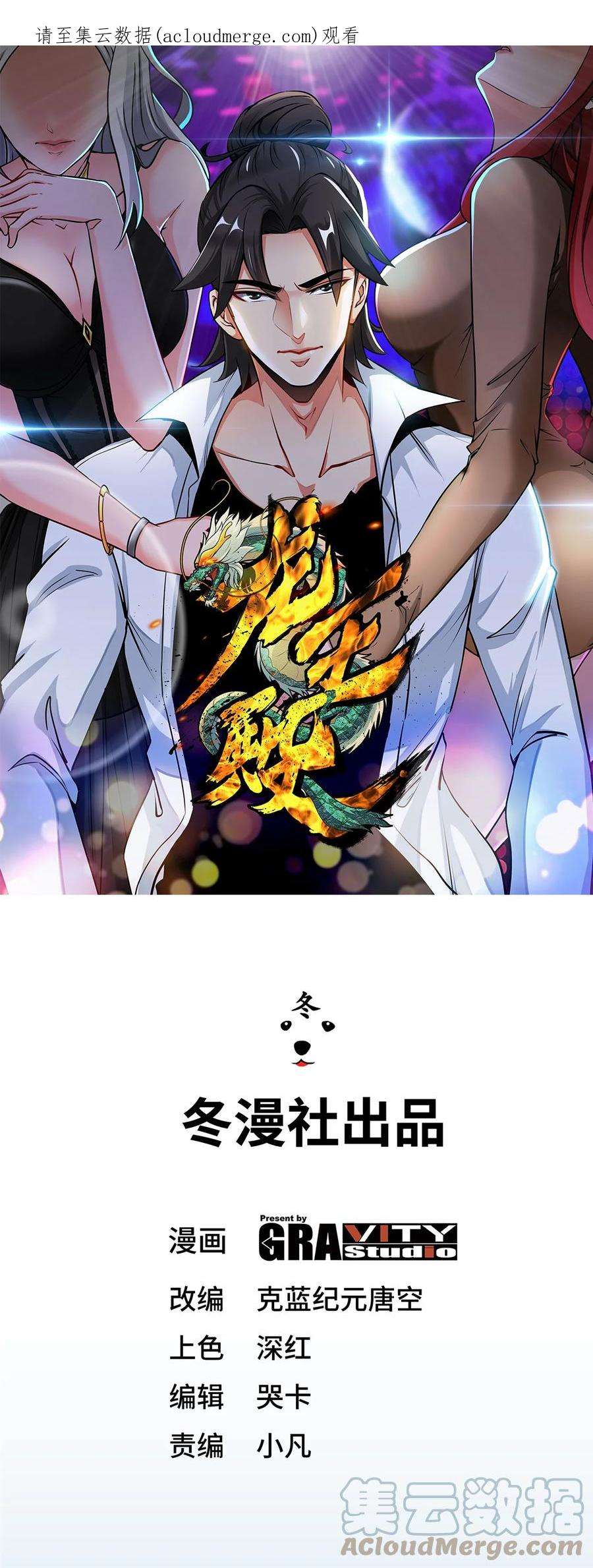龙王殿33 那一夜