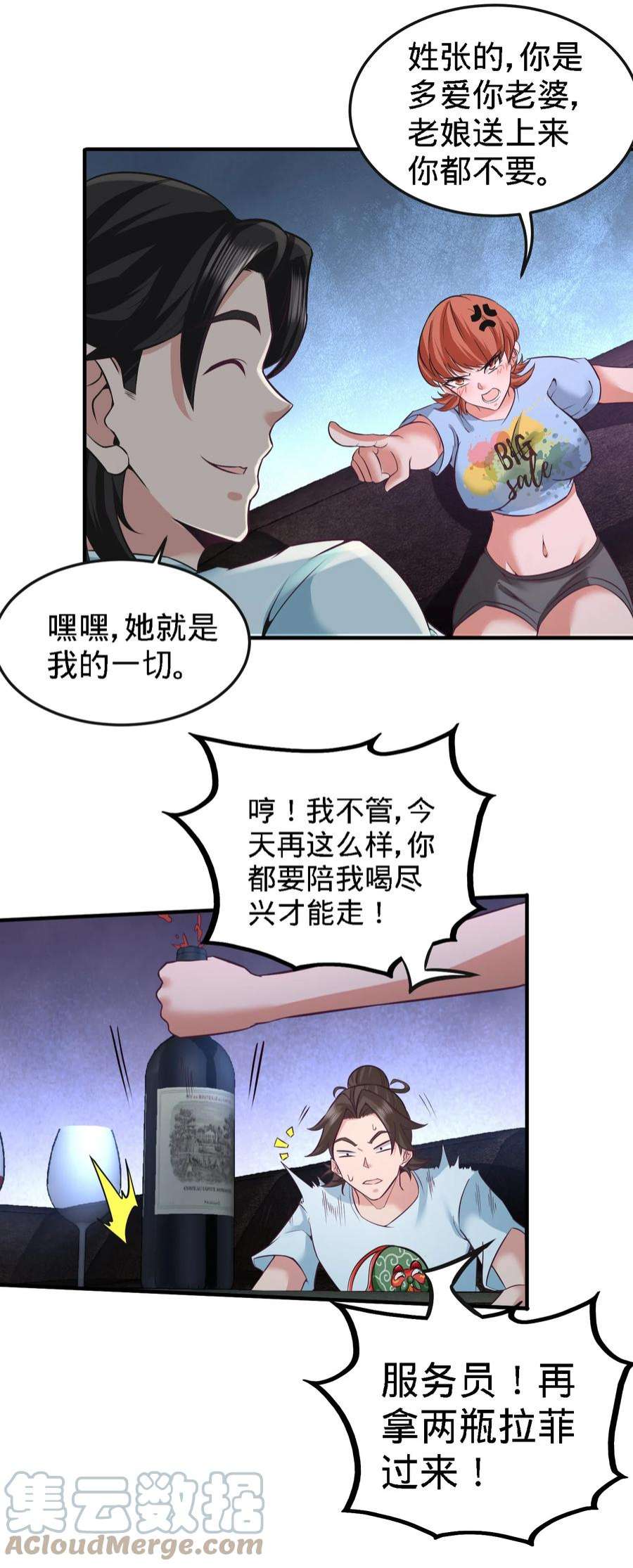 龙王殿33 那一夜